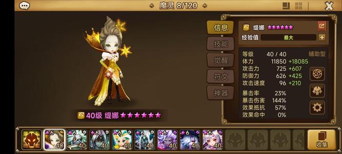 魔灵召唤【100级】6光暗成品号