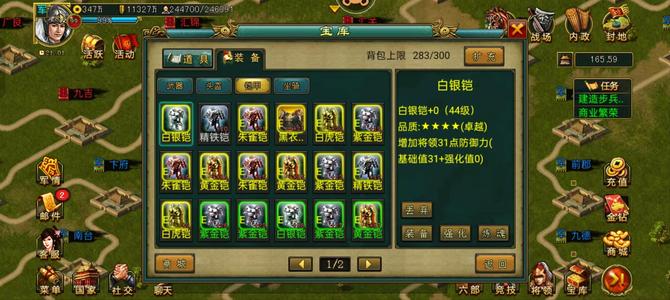 帝王三国V6全骑号