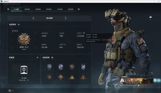 三角洲行动总资产113M 2干员外观 0传说近战 0传说枪械 黑鹰