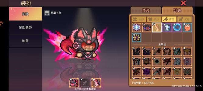 元气骑士前传5星老虎，小皮肤多，10兆火射