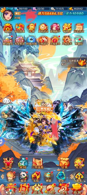 少年西游记【1级】每天持续更新，砍价别来了