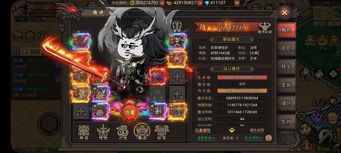暴走英雄传【1728级】万氪成品号 战力1.18亿