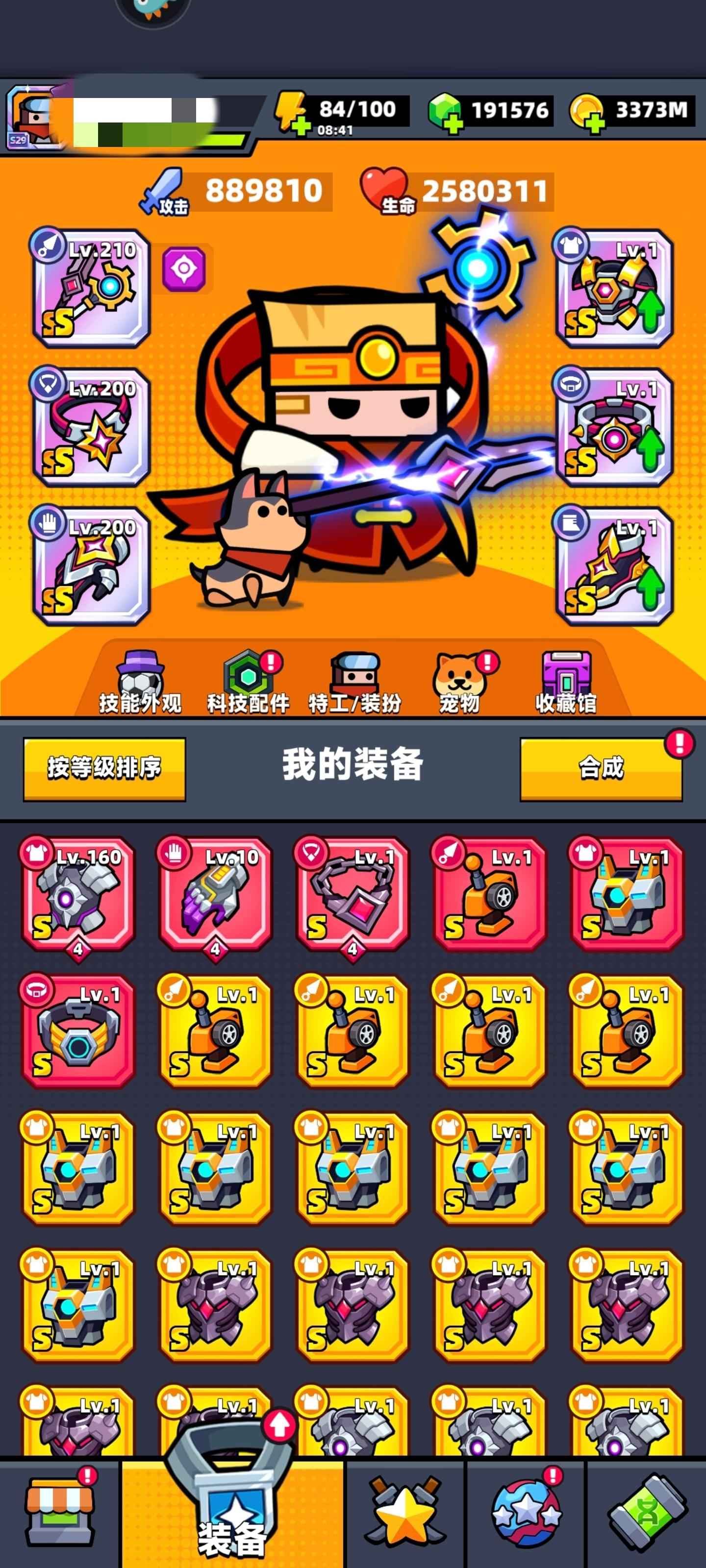弹壳特攻队【150级】中氪号，6666龟