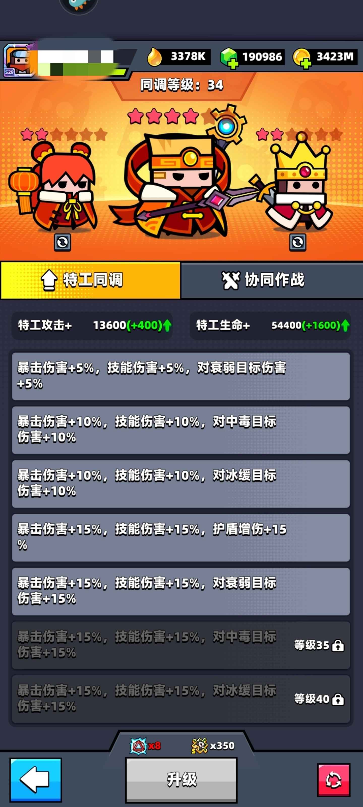 弹壳特攻队【150级】中氪号，6666龟