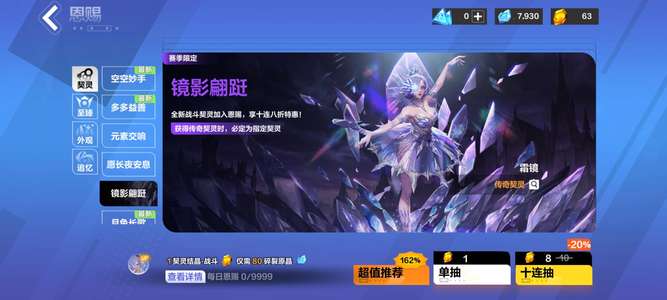 火炬之光：无限无绑，精品资源号，7900原晶