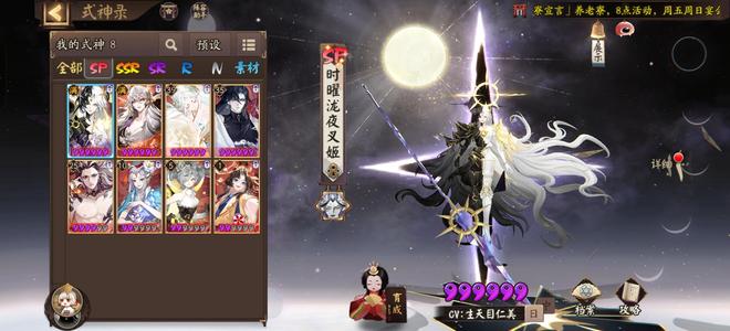 阴阳师【60级】全是一线式神