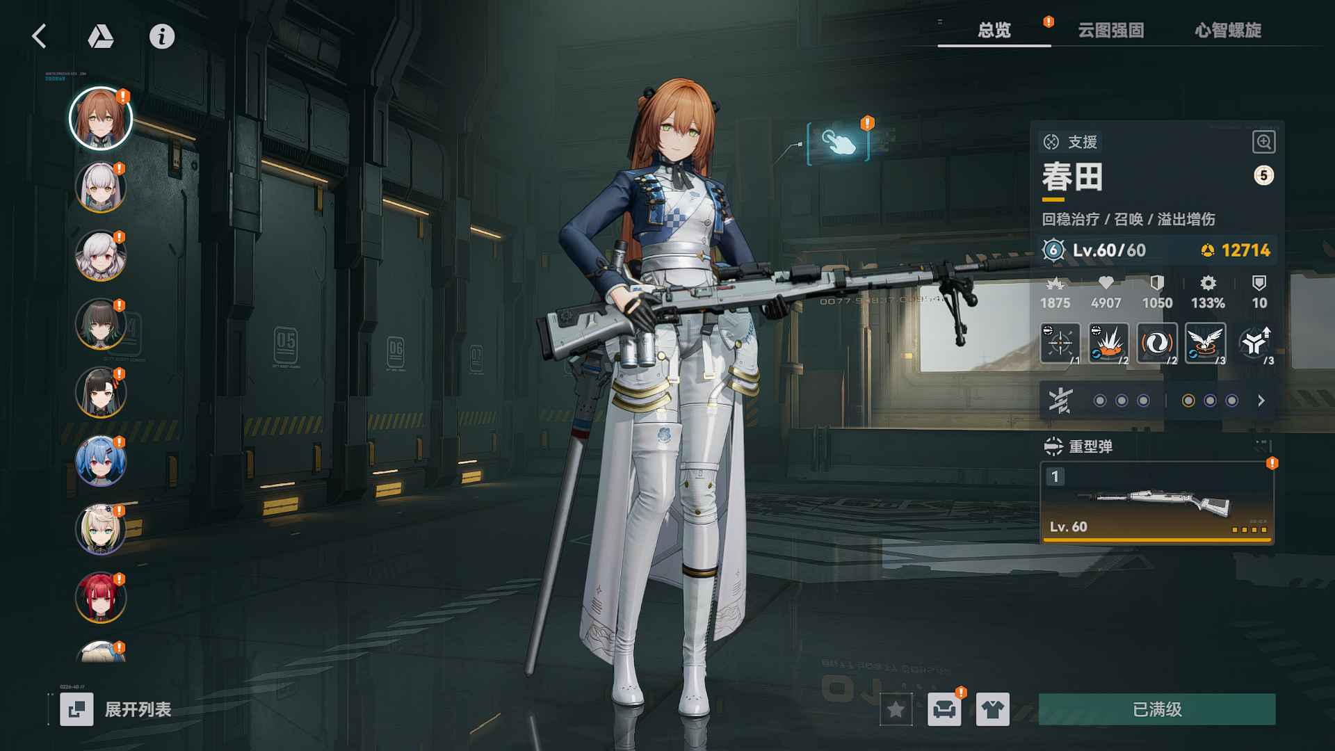 少女前线2：追放【60级】6 1春田，5锥托，280抽