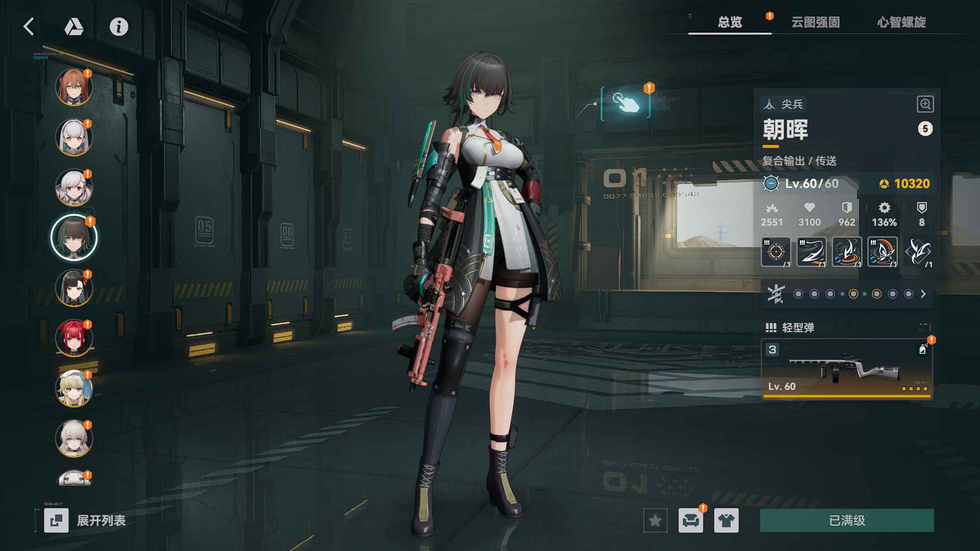 少女前线2：追放【60级】6 1春田，5锥托，280抽