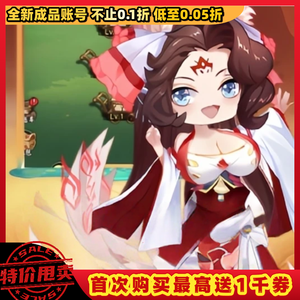 极武尊【1级】极武尊折扣不止0.1折