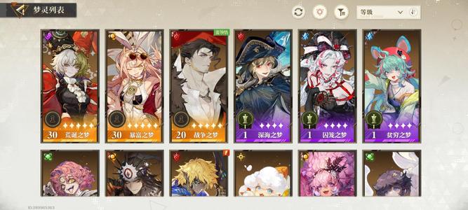 无尽梦回【3五星梦灵】暴富之梦 战争之梦 好几十抽