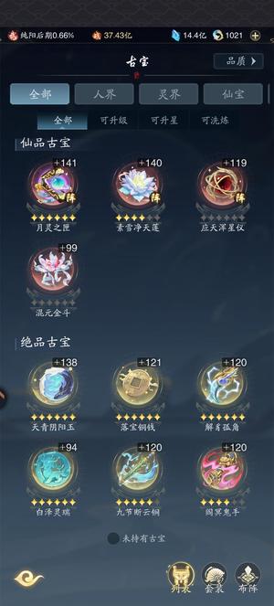 踏风行【纯阳后期一重37亿战力】没时间玩了