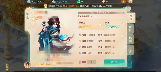 大话西游仙气龙马牛头二级神兵带银子物质