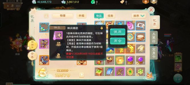 大话西游等级龙马物资一档