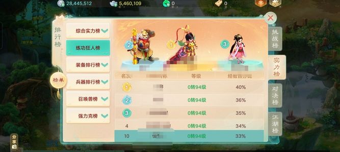 大话西游商通万界仙气龙马鬼
