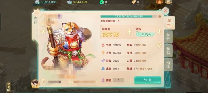 大话西游交易服商通万界仙气龙马隐身