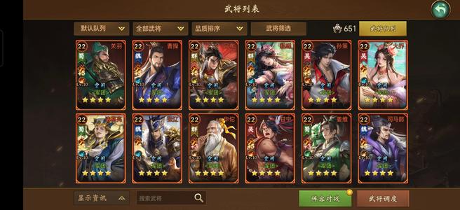 朕的江山【74级】至尊郡守传奇周瑜马上突4