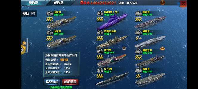 战舰帝国手机问题 不玩了