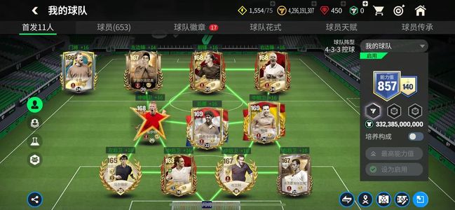 FC足球世界【28级】能力857，贝克汉姆，伊布