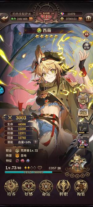 血族新年区满破多千皮有