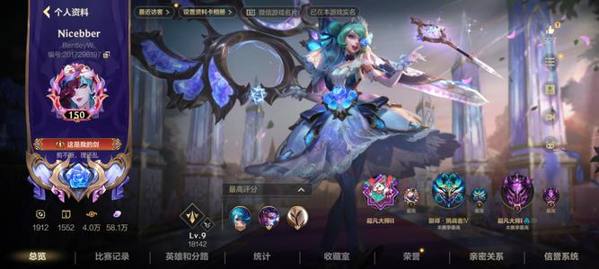 英雄联盟手游（lol手游）水晶玫瑰皮一套