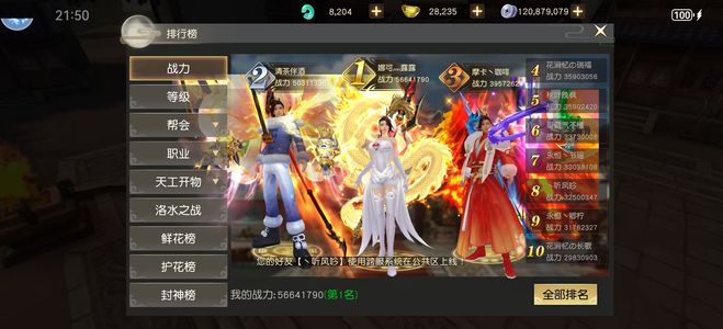 远征手游【545级】强国一边倒，材料多多。