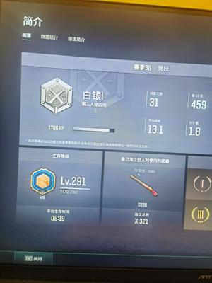 绝地求生（PUBG）4阶段账号