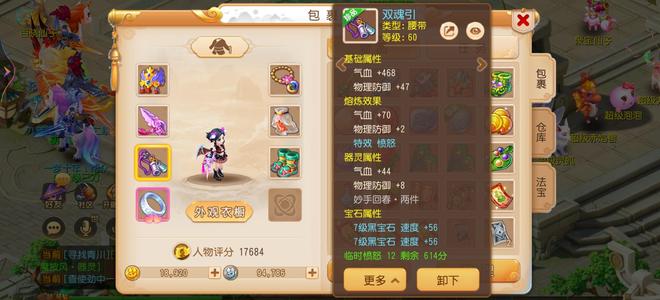 梦幻西游（手游）【69级,阴曹地府】罗玉笑高分地府上手就能玩