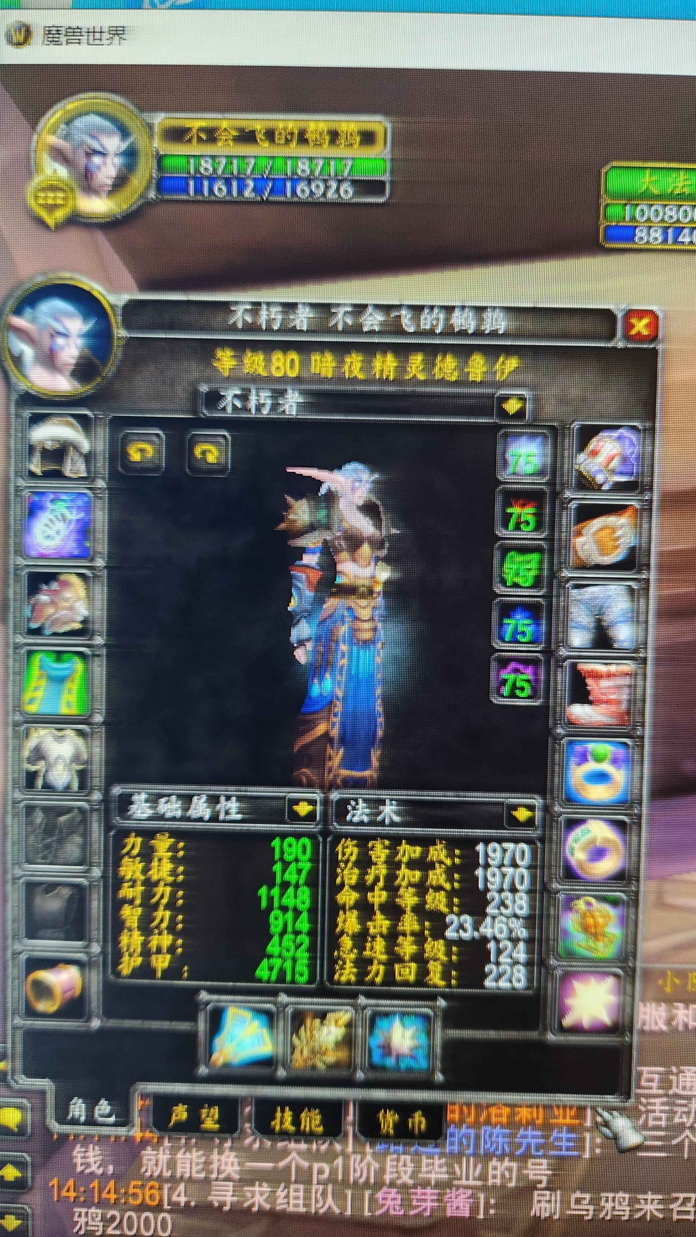 魔兽世界巫妖王之怒【80级】小德猎人双号基本毕业