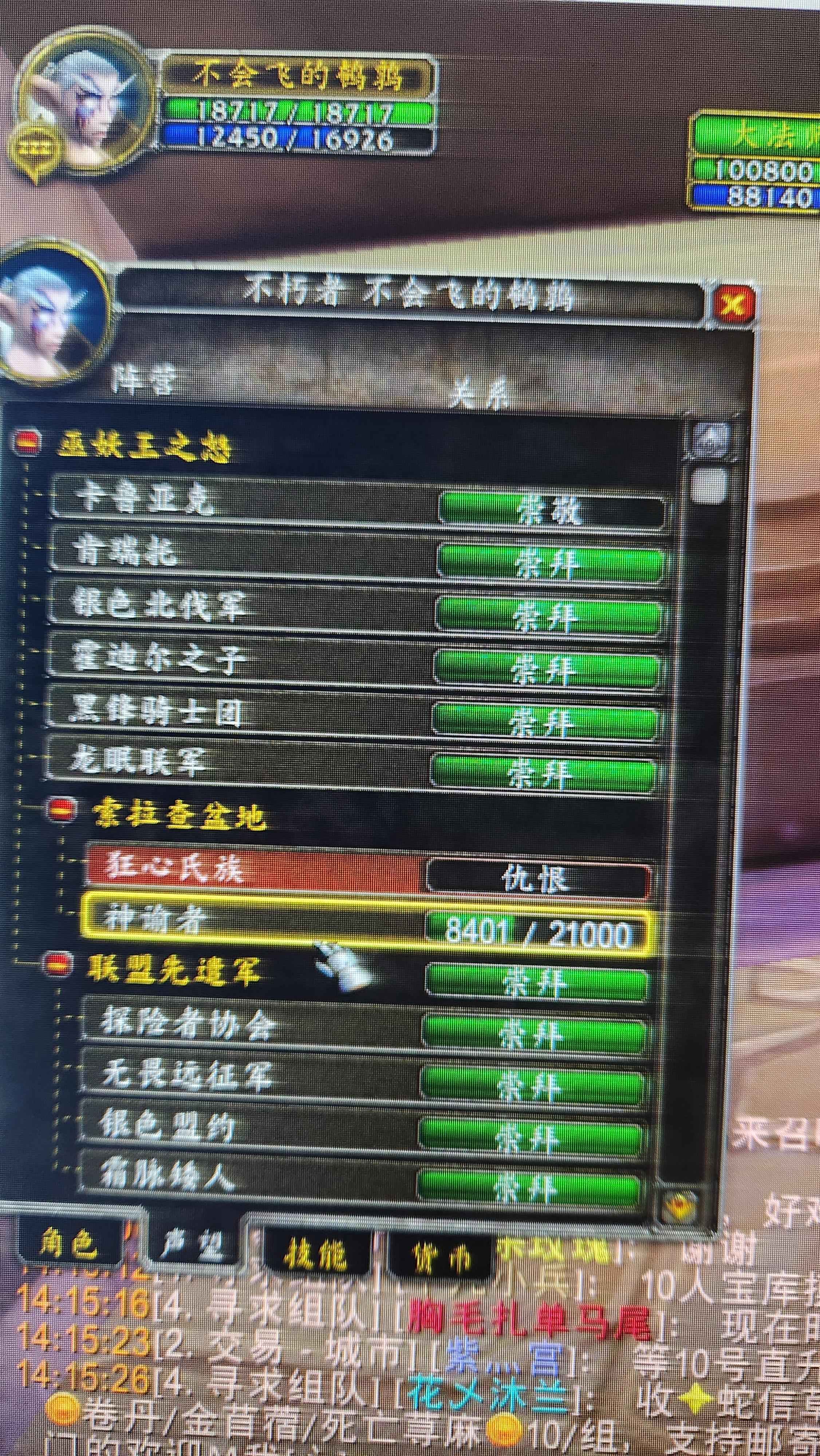 魔兽世界巫妖王之怒【80级】小德猎人双号基本毕业