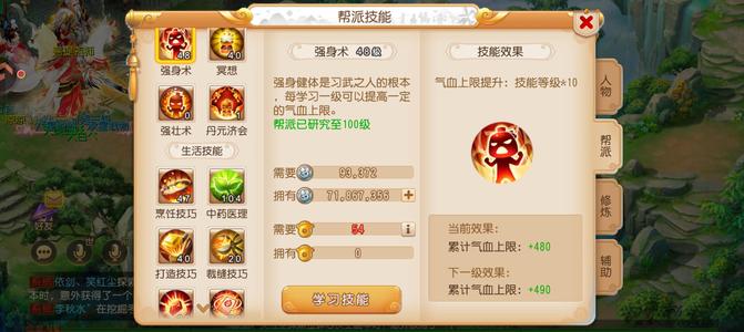 梦幻西游（手游）【115级,方寸山】打符号带物资