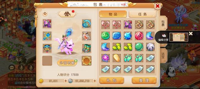 梦幻西游（手游）打符号几百万物资风雷六