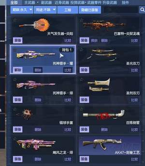 逆战天耀套 奇想两件 34史诗碎片