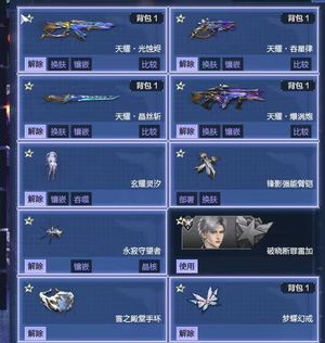 逆战天耀套，奇想套缺个手榴