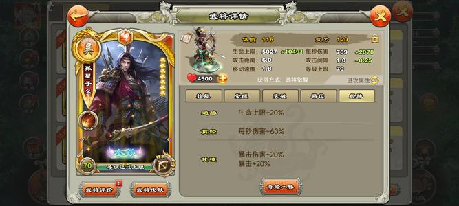 君临天下手游热门武将金专签多水镜