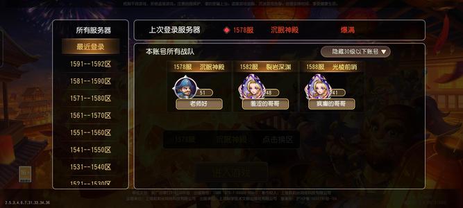 小冰冰传奇（刀塔传奇）三个区的号，有截图看看都可以