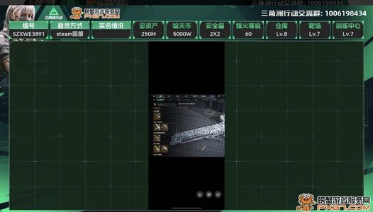 三角洲行动（Steam）绝版北极星、露娜红皮、高资产