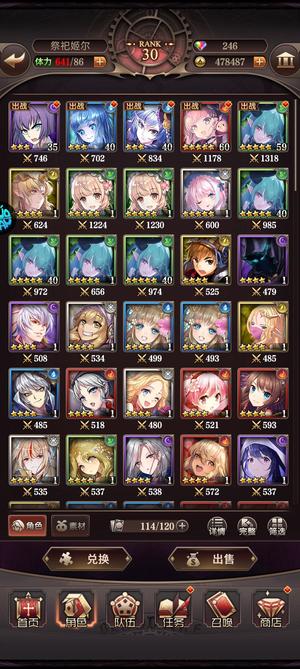 血族696区满破月季，露卡