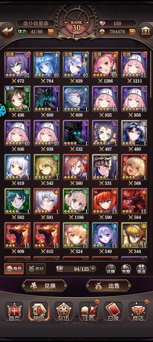 血族701区满破玛尔嘉，塞斯