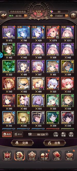 血族701区满破玛尔嘉b4