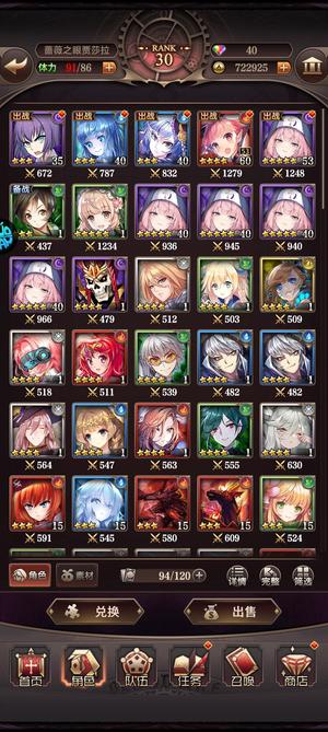 血族701区满破玛尔嘉b3，