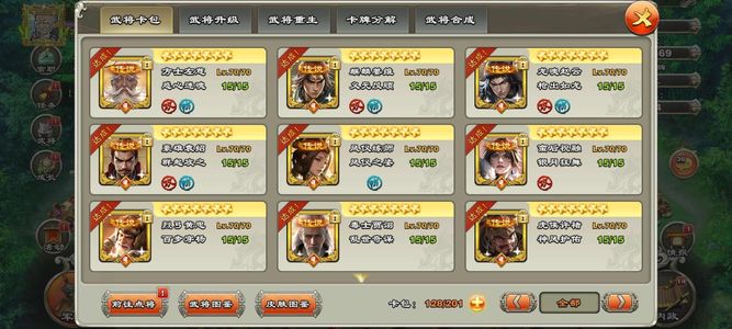 君临天下手游【121级】121压级号，金云，13星战魂