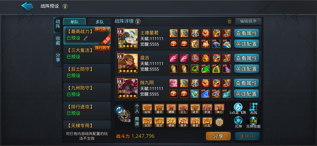 乱斗西游2125万19玄双无限