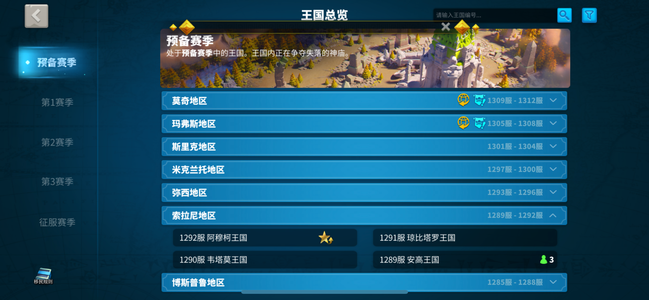 万国觉醒1289区榜35左右带采集号