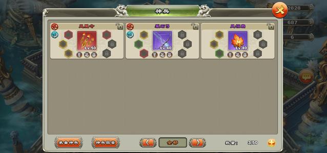 君临天下手游【70级】紫砖子义，还可以