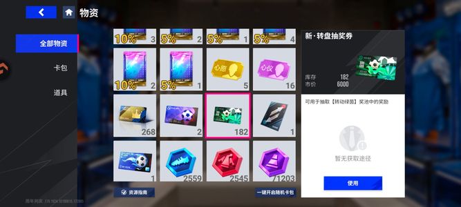 绿茵信仰三阶c罗姆巴佩 还有两万点卷