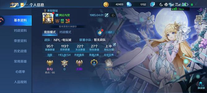 英魂之刃【30级】皮肤很多，有战斗女神