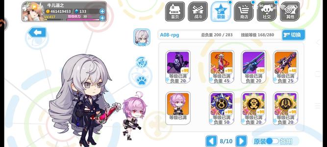 崩坏学园2【8,8888,8888威力415级号】究极电离套，带大鸭鸭