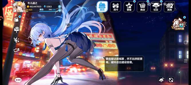 崩坏学园2究极电离套，满破多