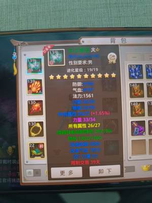 问道11.9万裸伤火一神兽三变异。
