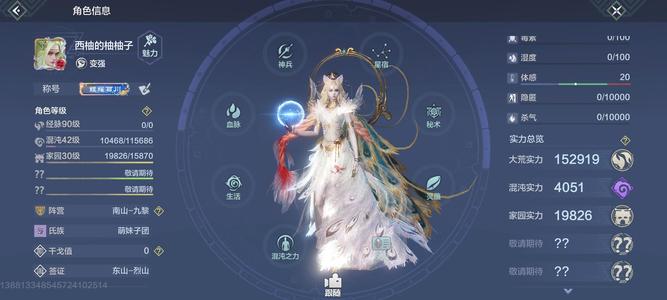 妄想山海【90级】《可小刀》双情绪，双神兽